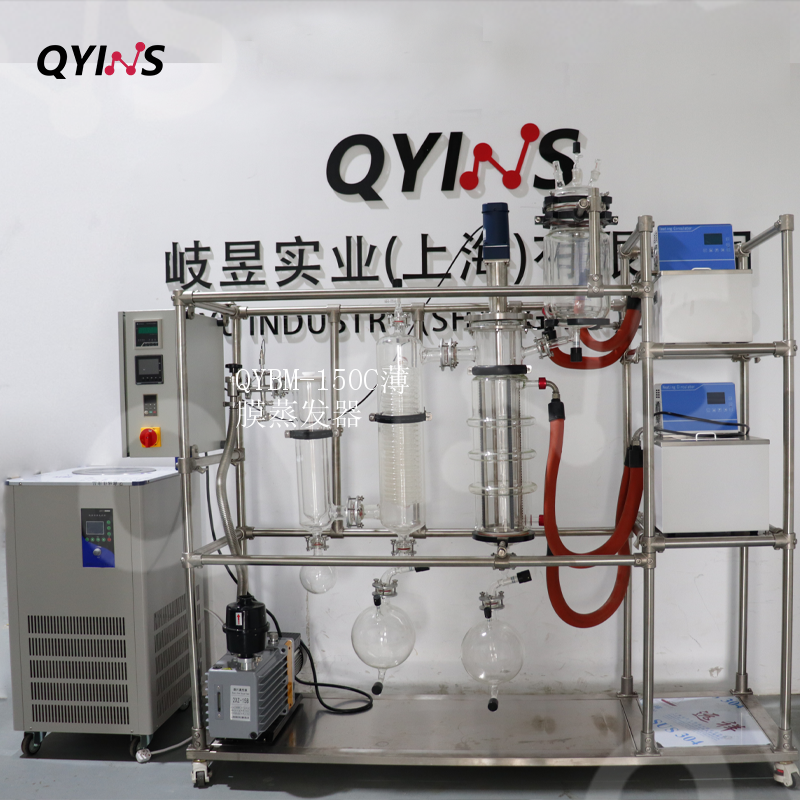 QYBM-150C薄膜蒸發(fā)器